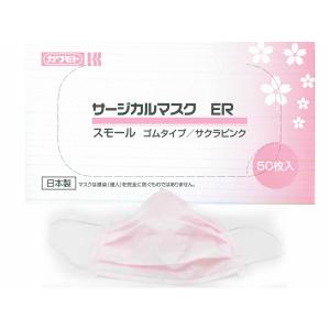 サージカルマスクER　スモール　サクラピンク・日本製/川本産業　＃180037　A