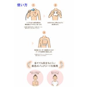 白十字 マインパッド ギャザー付ドレッシング ...の詳細画像4