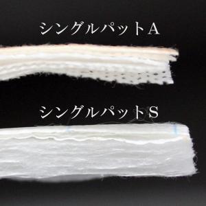 白十字 シングルパッドA 7520(滅菌済) ...の詳細画像3