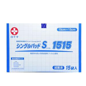 白十字　シングルパッドS　1515（滅菌済）　1枚パック×15入　B