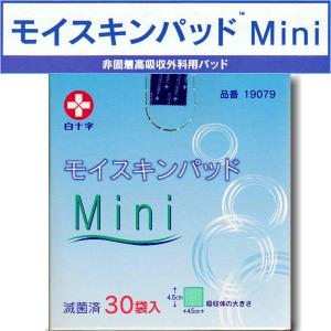 白十字　モイスキンパッド　Mini　滅菌済　4.5cm×4.5cm　1枚パック×30入　B｜マービー商会