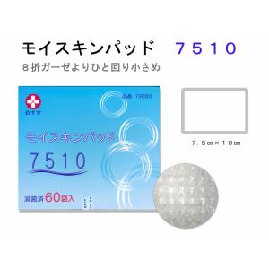 白十字モイスキンパッド1530×2個 ➕3M Micropore×1個付 白十字 モイスキンパッド1530 滅菌済 30袋入 | 卸・仕入れサイト