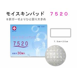 白十字　モイスキンパッド　7520　滅菌済　1枚パック×30入　B