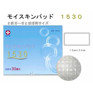 ②モイスキンパッド　2630 26㎝×30㎝　15枚入り×2箱 モイスキンパッド2630（滅菌済） 15袋入 外科用パット 26cmx30cm