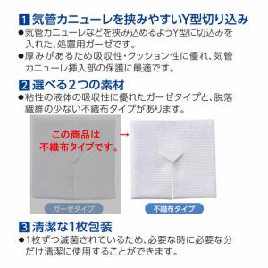 オオサキ SF滅菌Yカットガーゼ(不織布タイプ...の詳細画像5