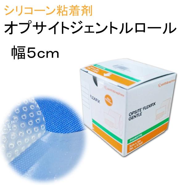 smith&amp;nephew　オプサイト　ジェントルロール　5cm×5ｍ　1巻入　#66801196　C