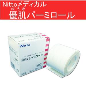 ニトムズ　Nitto　優肌　パーミロール　14R05 　5cm×10m　1巻入　B｜mb-web