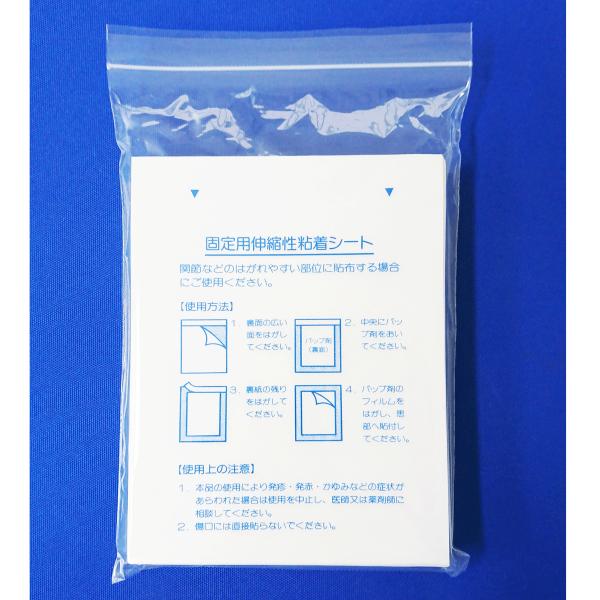 固定用伸縮性粘着シート　14cm×18cm　50枚入　A