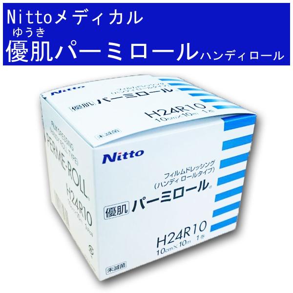 ニトムズ　Nitto　優肌　パーミロール(ハンディロールタイプ)　H24R10 10cm×10m　1...