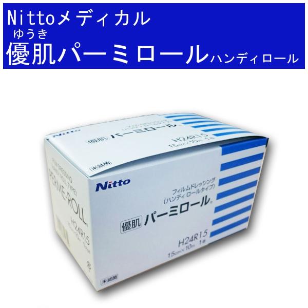ニトムズ　Nitto　優肌　パーミロール(ハンディロールタイプ)　H24R15　15cm×10m　1...