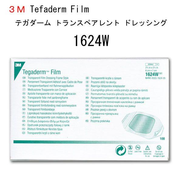 3M　テガダーム　トランスペアレント　ドレッシング　1624W　100枚入