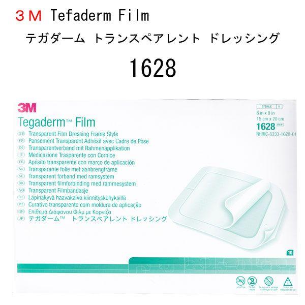 3M　テガダーム　トランスペアレント　ドレッシング　1628　10枚入