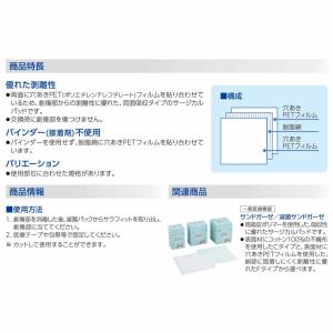 オオサキ 滅菌サラフィットI S1515-40...の詳細画像4