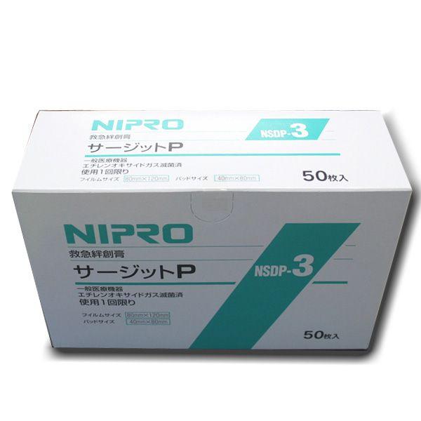 ニプロ　サージットP　NSDP-3　80×120mm(パッド付40×80mm)　50枚入