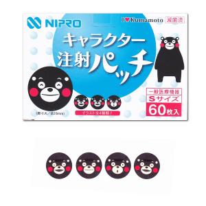 ニプロ キャラクター注射パッチ(くまもん) Sサ...の商品画像