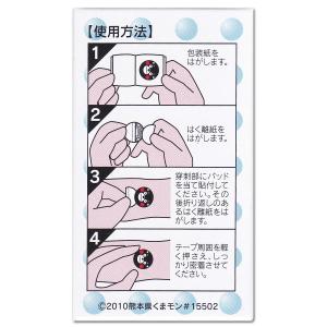 ニプロ キャラクター注射パッチ(くまもん) S...の詳細画像1