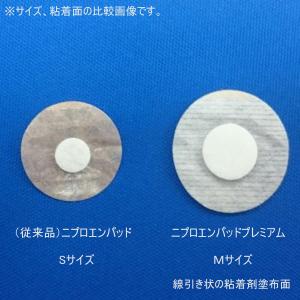 ニプロエンパッドプレミアム Mサイズ(直径:粘...の詳細画像2
