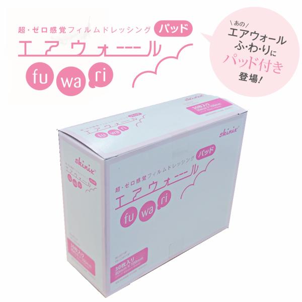 skinix　エアウォールふわりパッド No.8010Ｐ（テープ80mm×100ｍｍ/パッド40ｍｍ...