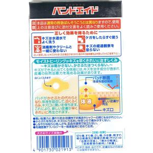 J&J バンドエイド キズパワーパッド...の詳細画像1