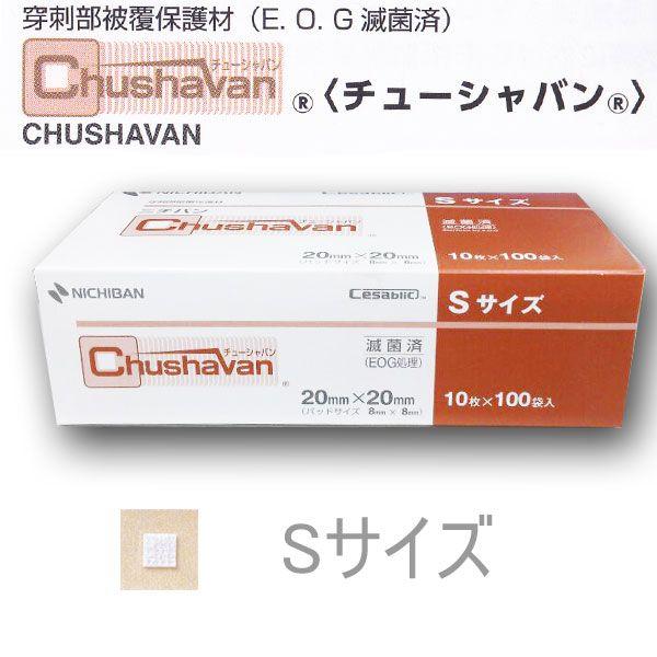 ニチバン　チューシャバン　Sサイズ　10枚×100袋入（穿刺部被覆保護用パッド付絆創膏）　C