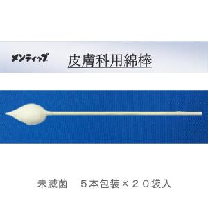 メンティップ 皮膚科用綿棒　5Ｐ1517-ＷＥ　先端突起形状・綿頭直径17mm　5本×20袋入
