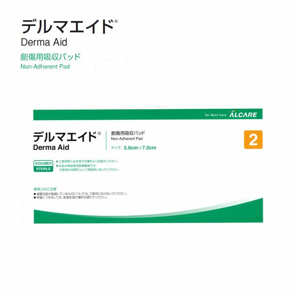 アルケア　デルマエイド　2号　5cm×7.5cm　100枚入  #11982　A