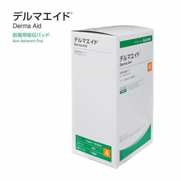 アルケア　デルマエイド　4号　7.5cm×10cm　100枚入　#11983　A