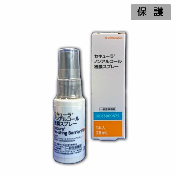 smith&amp;nephew　セキューラ　ノンアルコール　スキンプレップ　被膜スプレー　28ml　＃66...