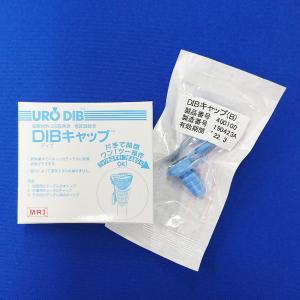 DIBキャップ (ディブキャップ)の詳細画像1