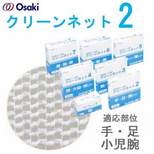 smith＆nephew（スミス・アンド・ネフュー） メロリン 滅菌 10cm×10cm