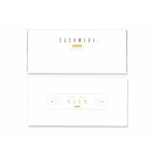 スコッティ カシミヤ 220組の詳細画像3
