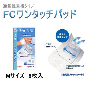 SUZURAN（スズラン） ケアメイド 大きな傷口保護パッド 滅菌済み 粘着