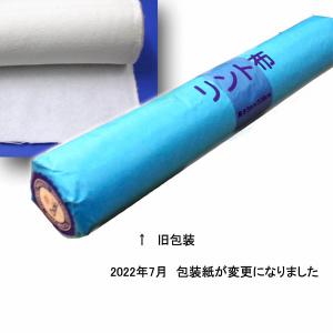 オオサキ リント布 ロールタイプ 幅広38cm...の詳細画像5