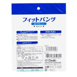 オオサキ フィットパンツ ふつうサイズ 1枚入 Aの詳細画像4