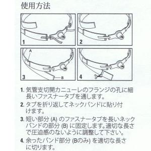 DALE 気管支切開カニューレホルダー 成人用...の詳細画像5