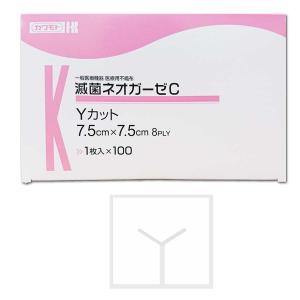 カワモト　滅菌ネオガーゼＣ　Yカット　7.5×7.5　8ply　１枚×100袋入　B