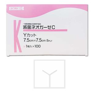 カワモト　滅菌ネオガーゼＣ　Yカット　7.5×7.5　8ply　１枚×100袋入【医療用不織布】　B｜マービー商会