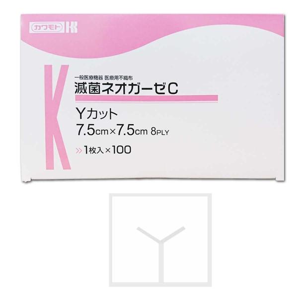 カワモト　滅菌ネオガーゼＣ　Yカット　7.5×7.5　8ply　１枚×100袋入【医療用不織布】　B