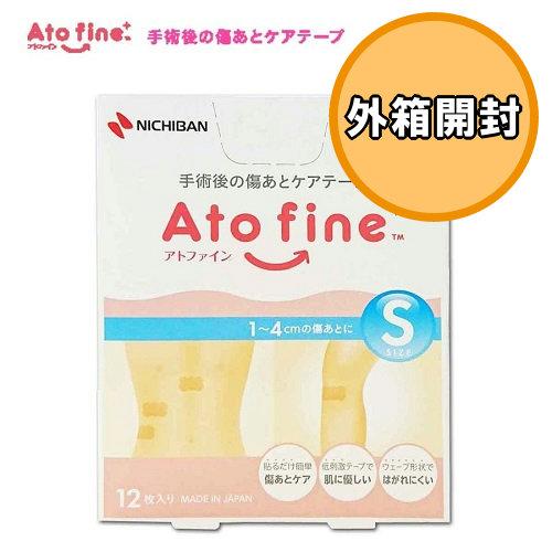 【外箱開封・クリックポスト限定】ニチバン　アトファイン　Ato fine　Sサイズ（1〜４ｃｍの傷あ...