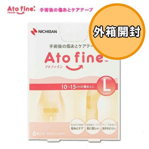 【外箱開封・クリックポスト限定】ニチバン　アトファイン　Ato fine　Lサイズ（10〜15ｃｍの...