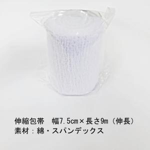 ニトムズ Nitto キノソフト 伸縮布粘着包帯 2.5cm×5m 2巻入 #B5202