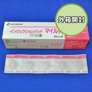 ニプロエンパッドプレミアム Mサイズ(直径：粘着部36mm・パッド部16mm