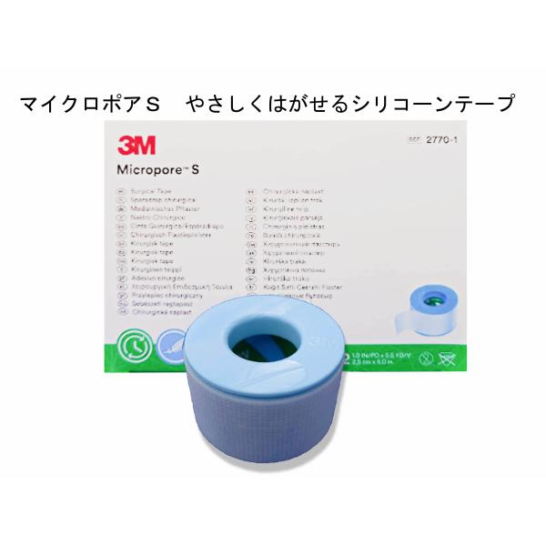 【バラ販売】マイクロポアＳ　やさしくはがせるシリコーンテープ　2770-1　25mm×5m　1巻入