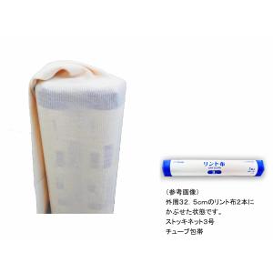 【90cmカット】アルケア ストッキネット メ...の詳細画像5