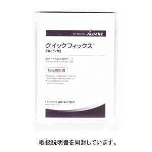 【バラ販売】アルケア クイックフィックス 2号...の詳細画像5