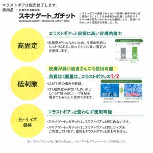 【バラ販売】ニチバン スキナゲートガチット 白...の詳細画像3