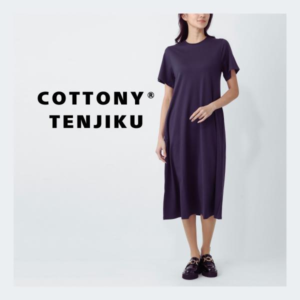 リフィル LIFiLL ワンピース COTTONY FLARED DRESS コットニー 天竺 フレ...