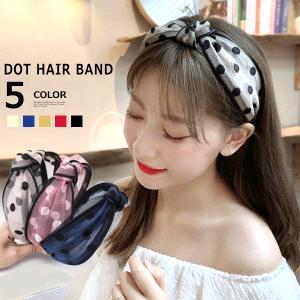 レディース ヘアアクセサリー ドット柄 ヘアバンド カチューシャ 幅広 ヘアアレンジ 髪飾り 結婚式 パーティ 女性用 韓国ファッション Dc 562 Mb2 通販 Yahoo ショッピング