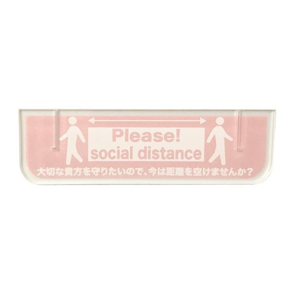マスクアジャスター please! social distance　ピンク　※日本製