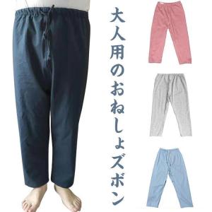 介護 おねしょズボン おねしょパンツ 防水 介護パンツ